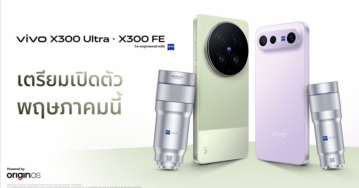 vivo เขย่าตลาดสมาร์ตโฟนไทย เตรียมนำ X300 Ultra เข้าไทยครั้งแรก พร้อมเปิดตัว X300 FE พฤษภาคมนี้